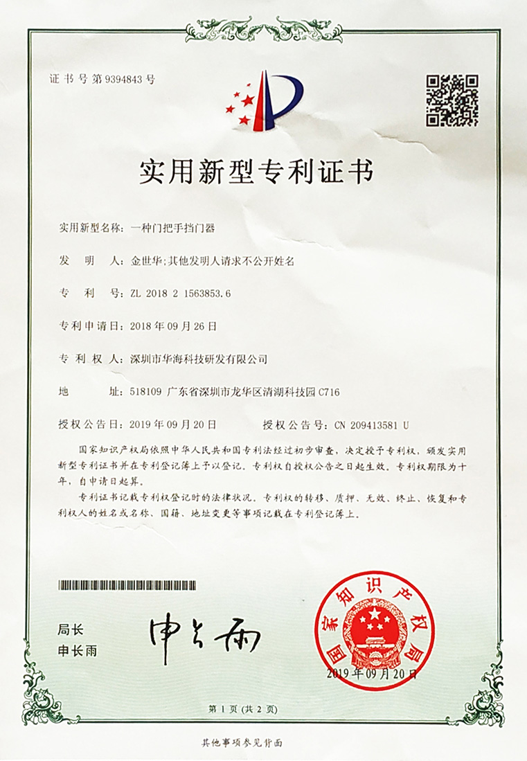 一种门把手挡门器s.jpg