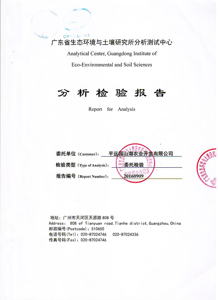土壤富硒报告1.jpg
