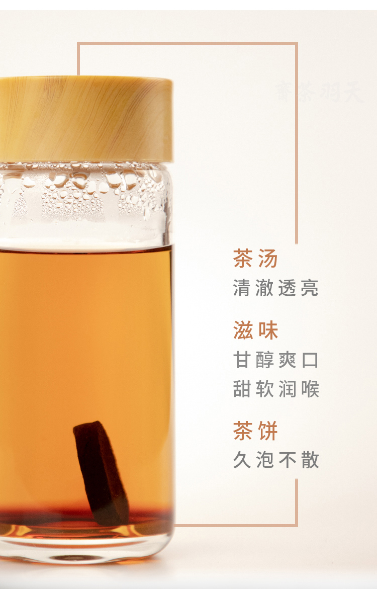 淘宝详情页茶饼盒装_03_01.jpg