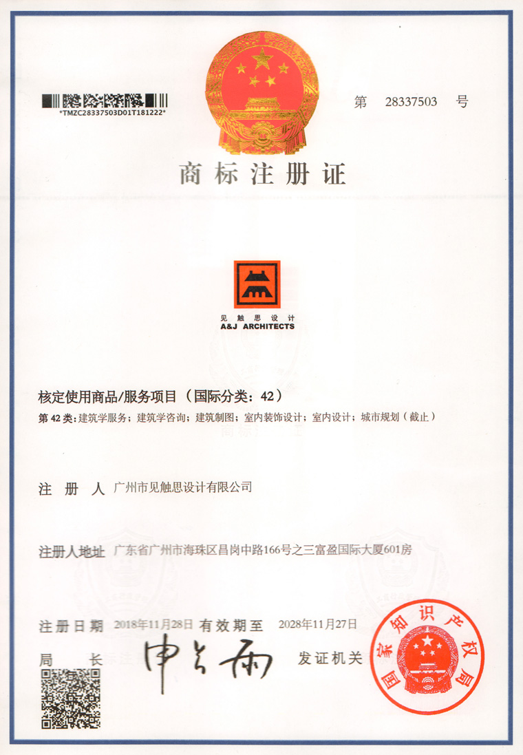 商标注册证（小）.jpg