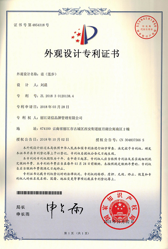 壶(莲步).jpg