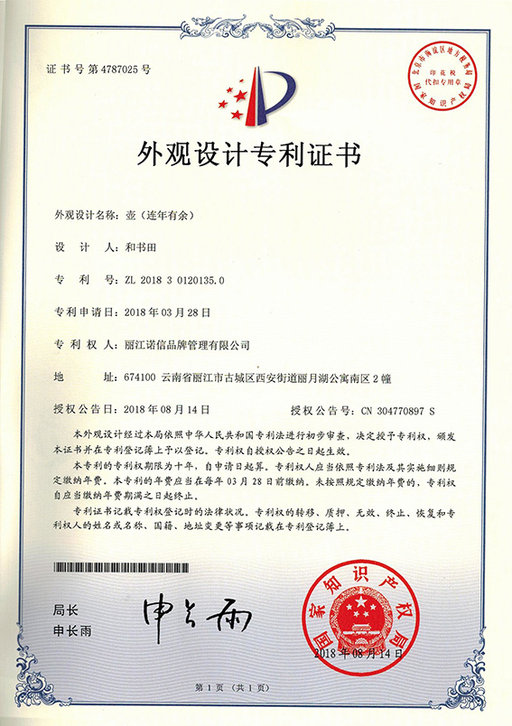 壶(连年有余).jpg