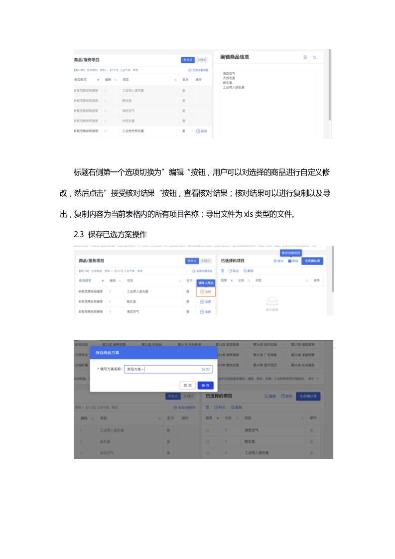 易分类操作详解_05.jpg