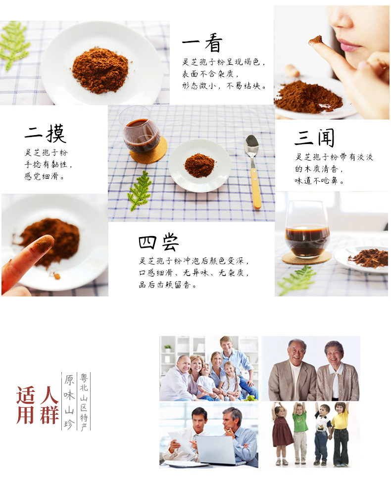 灵芝袍子粉_07.jpg