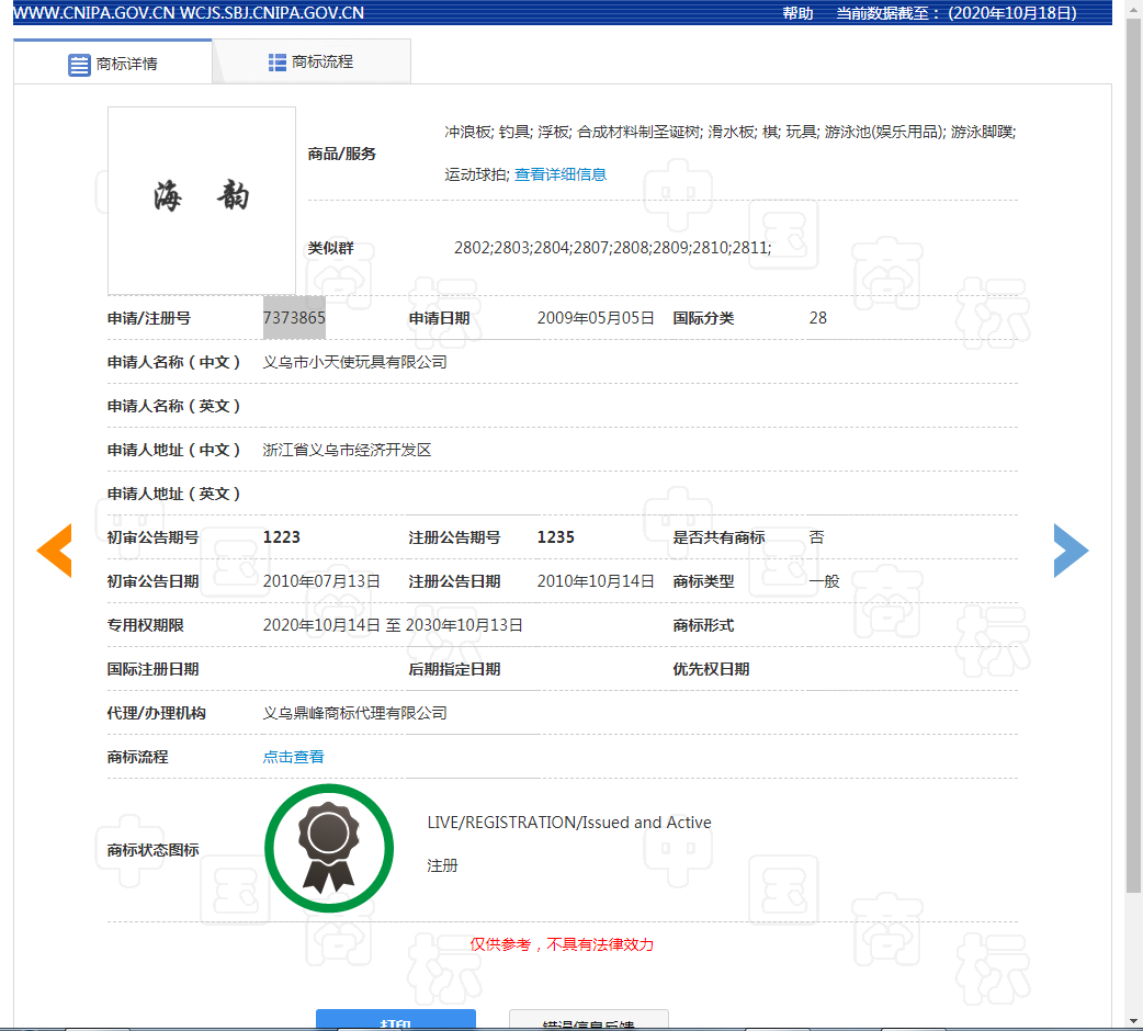 海韵-证书.png