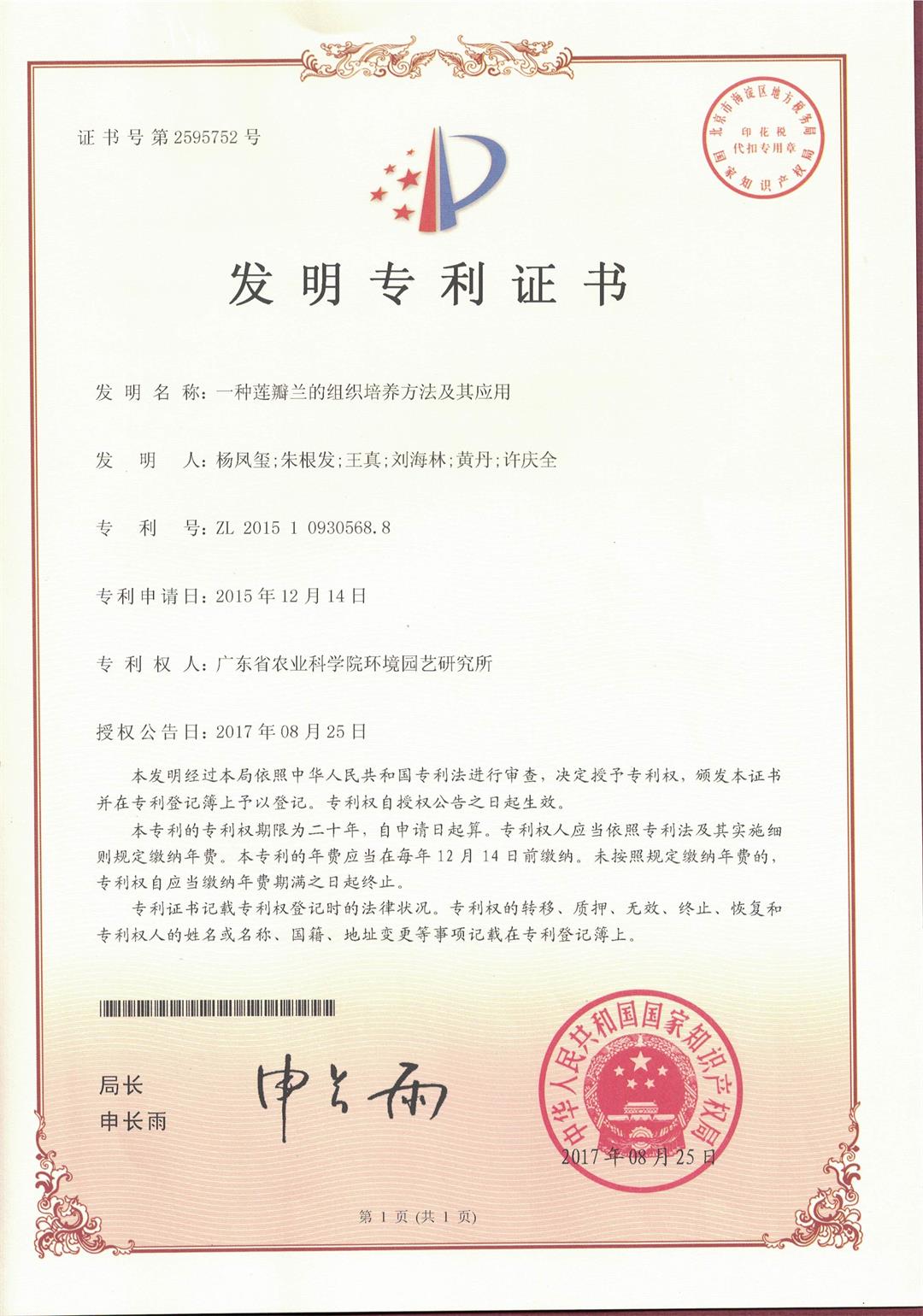 1、专利证书文件_页面_13.jpg