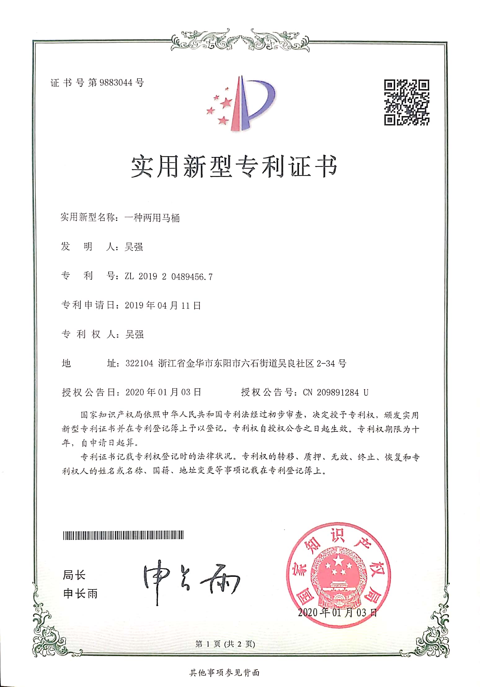 13一种两用马桶.jpg