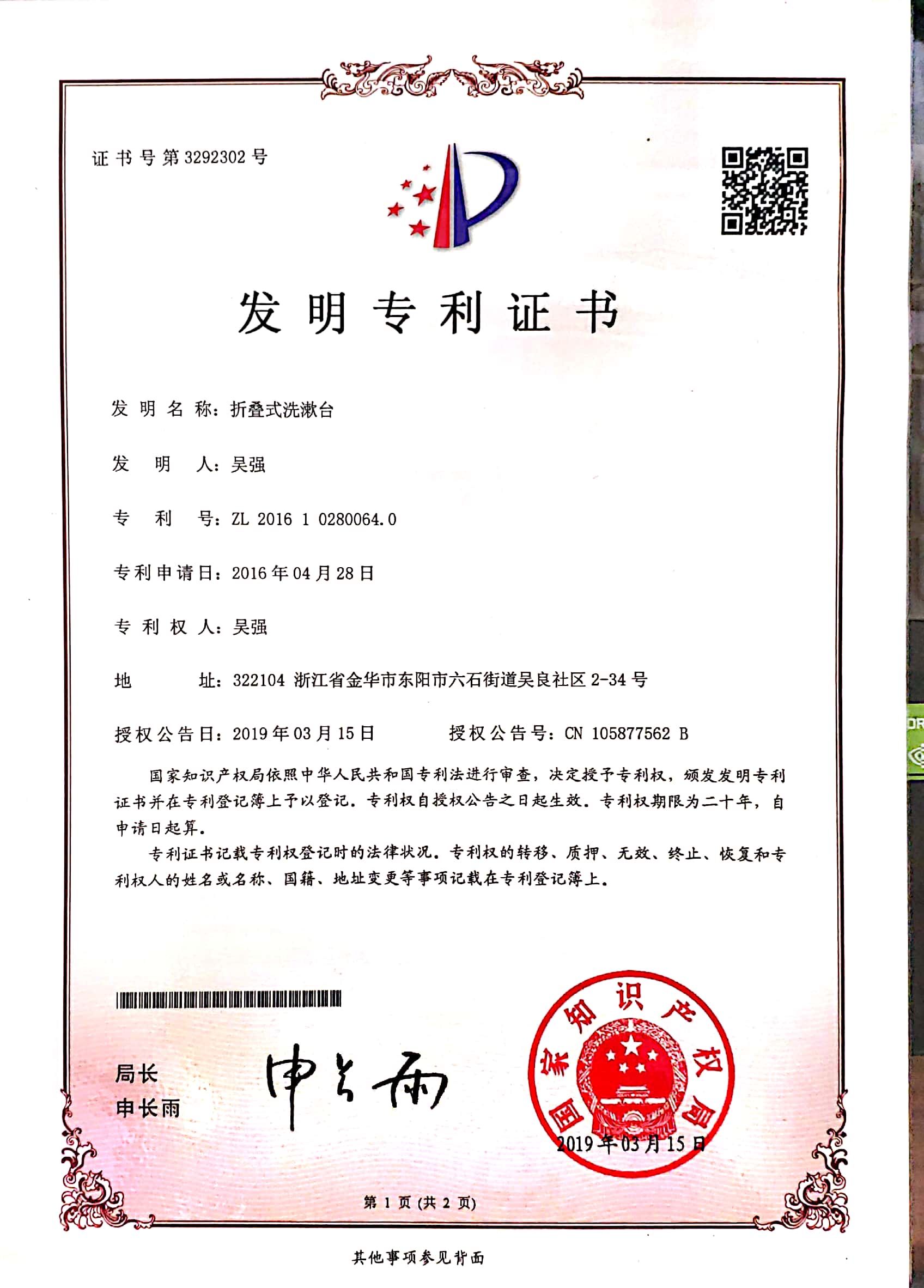 17折叠式洗漱台.jpg