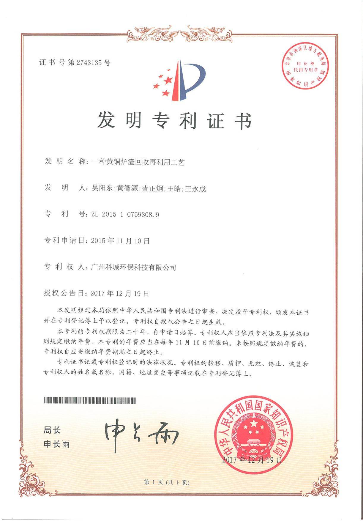黄铜炉渣.jpg