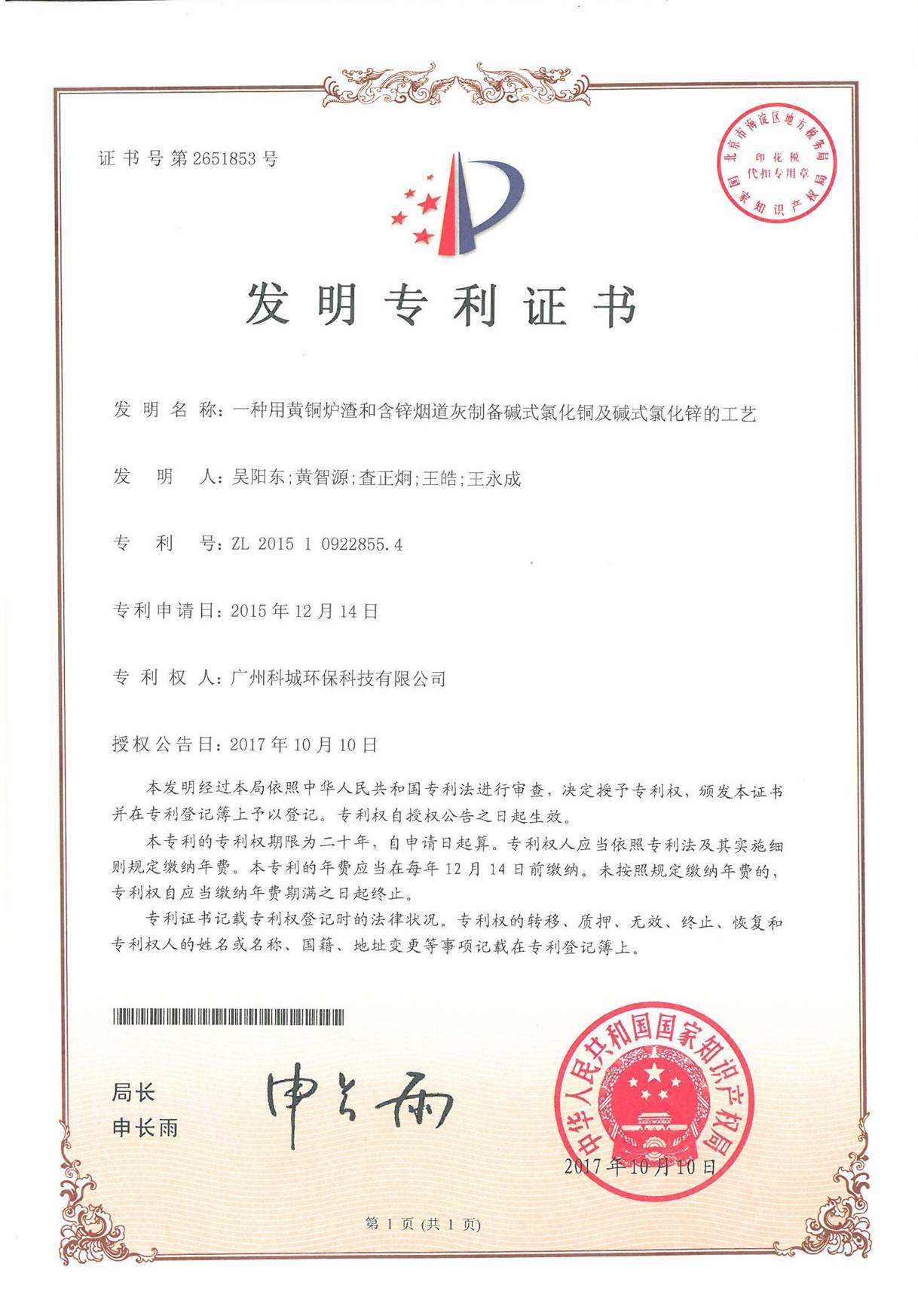 黄铜炉渣和含锌烟道灰.jpg