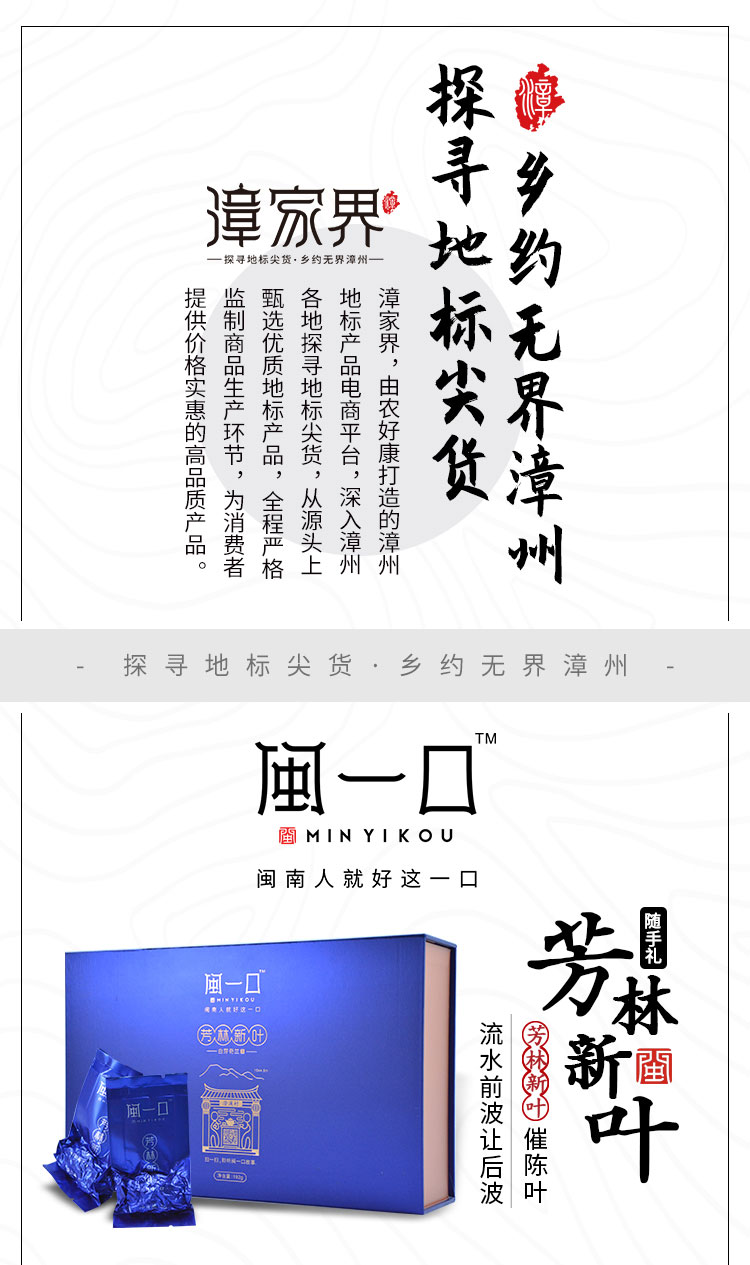 芳林新叶随手礼_01.jpg