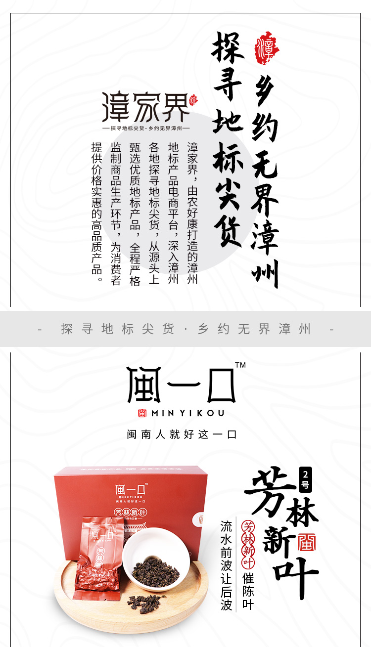 芳林新叶办公茶_01.jpg