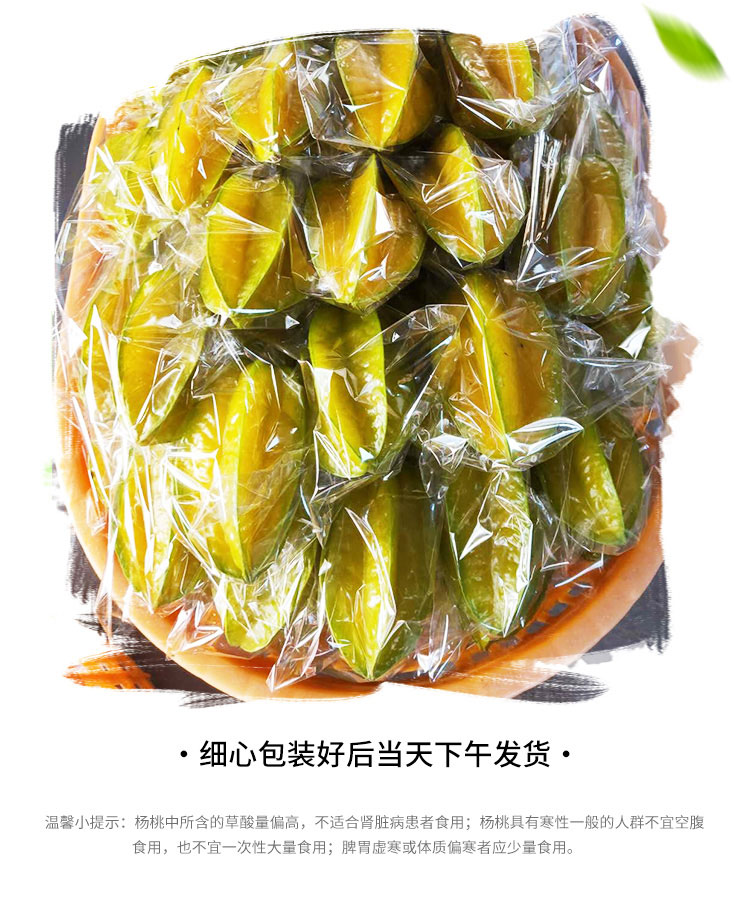 杨桃详情页3_05.jpg