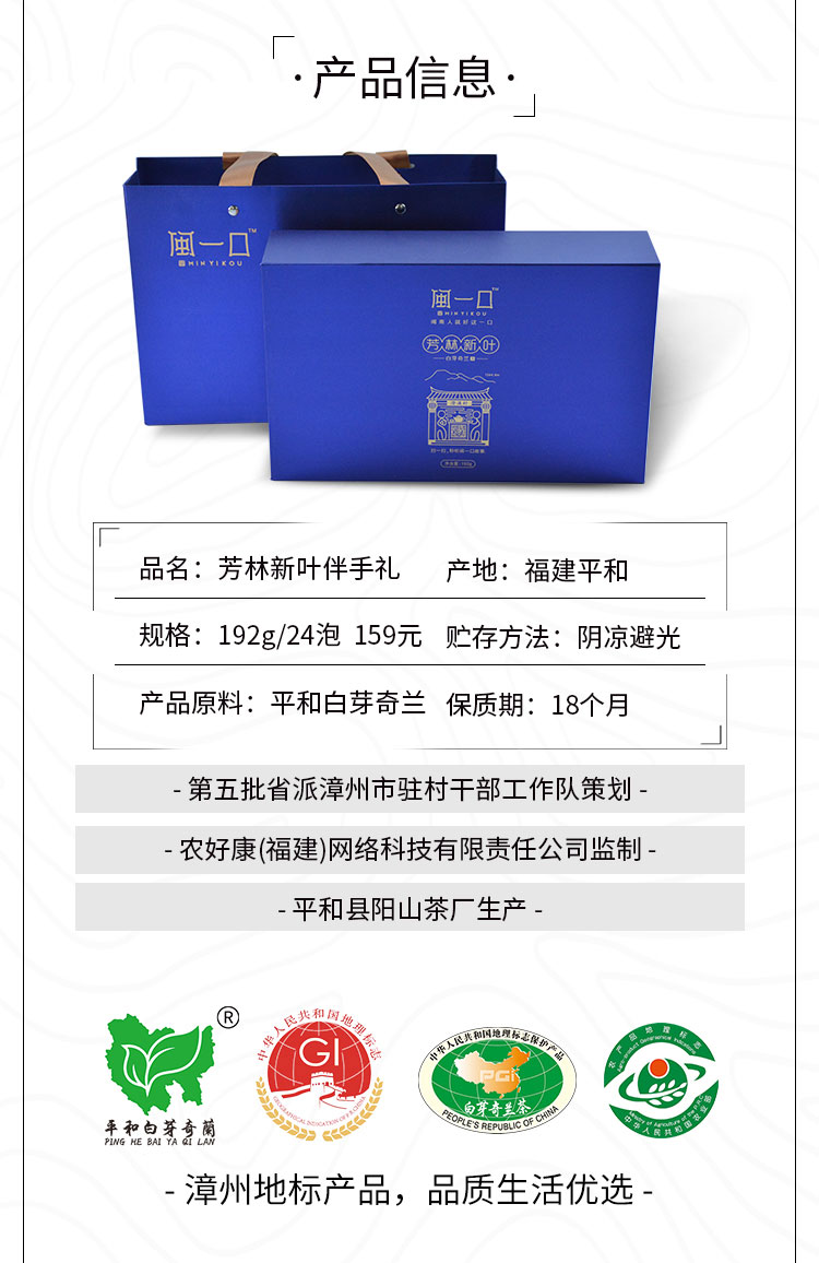 芳林新叶随手礼_02.jpg