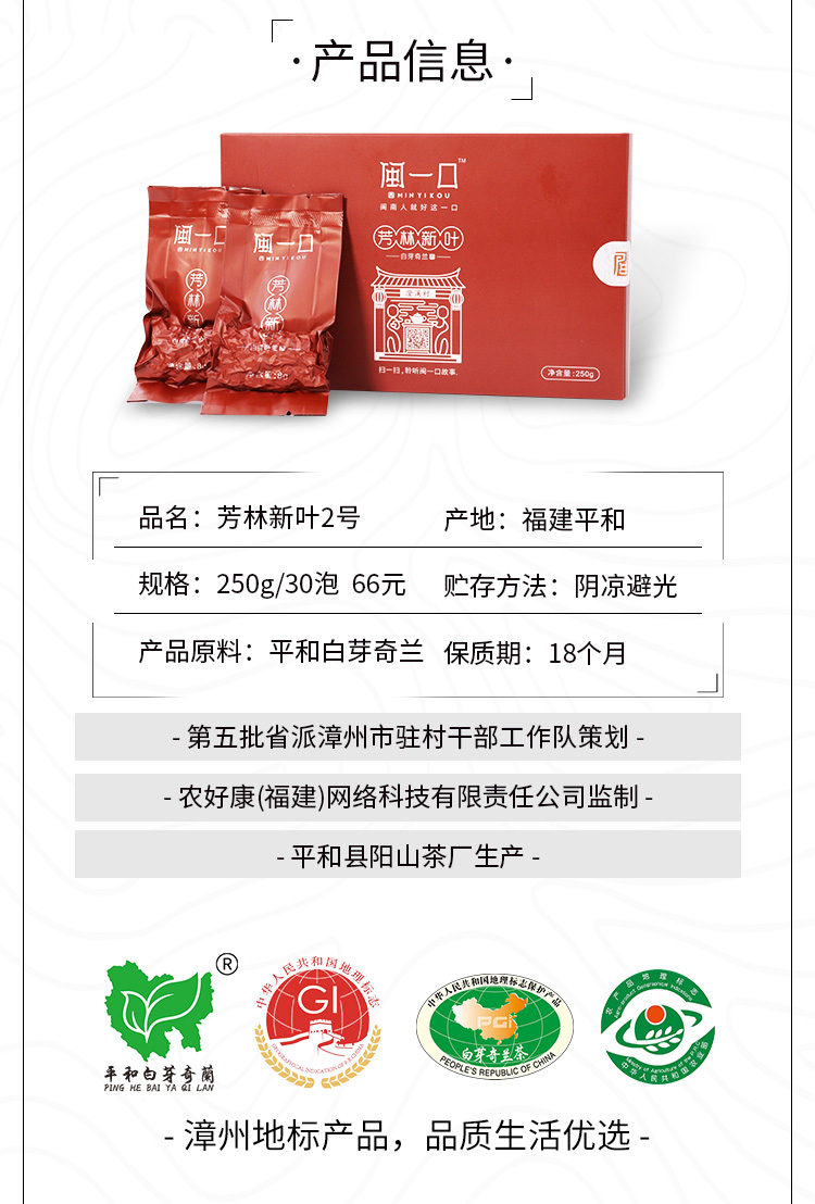 芳林新叶办公茶_02.jpg
