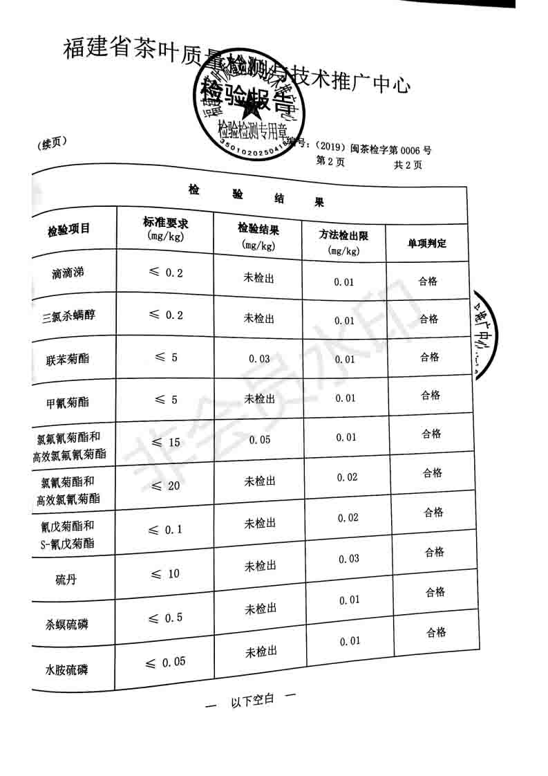 检测报告_03.jpg