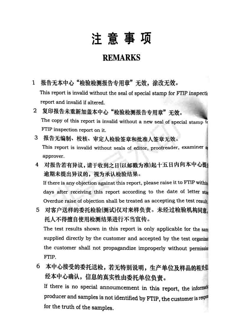 检测报告01.jpg