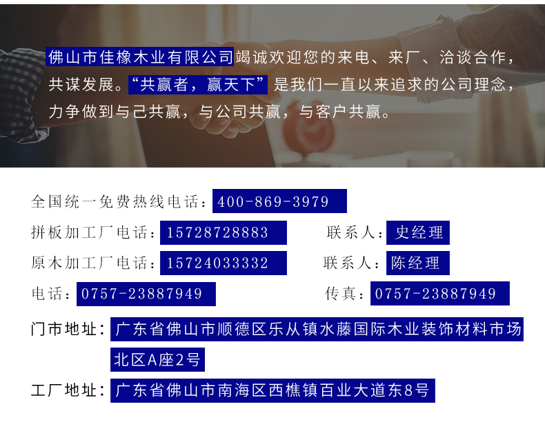 橡胶木指接板无logo_57.jpg