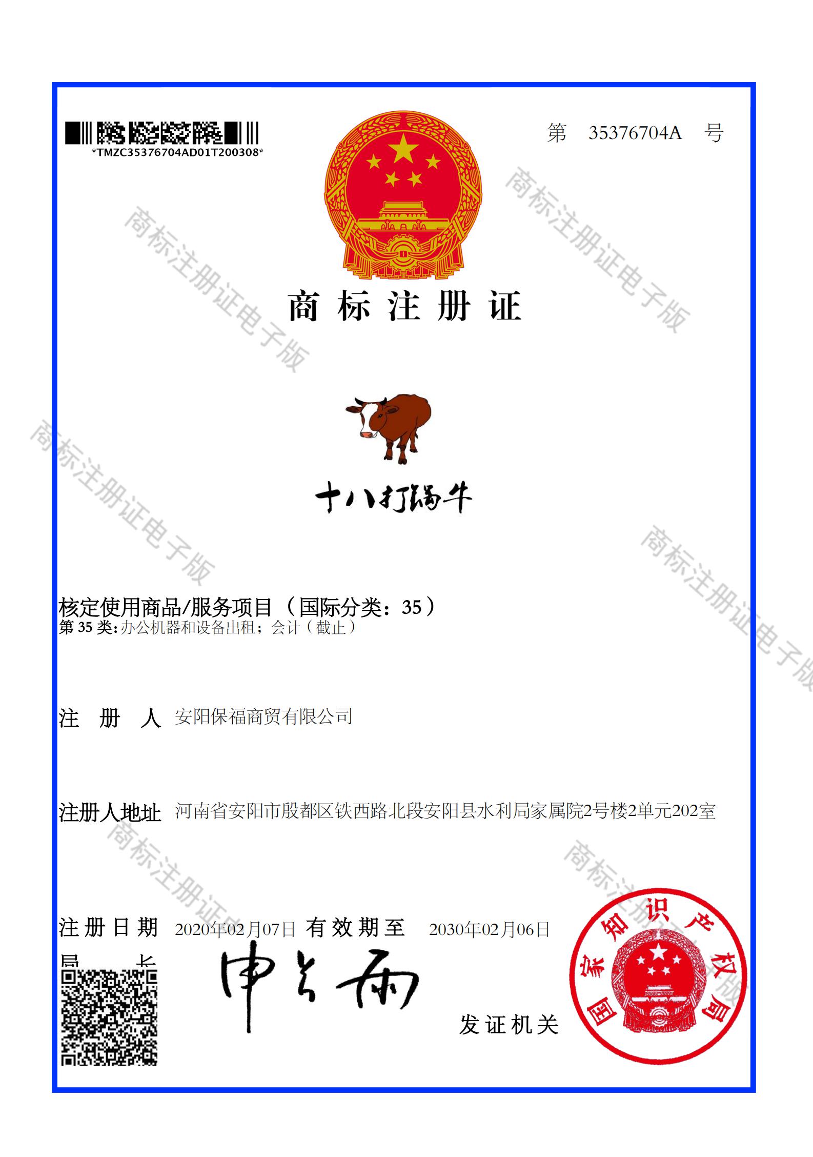 十八打锅牛35类_00.jpg