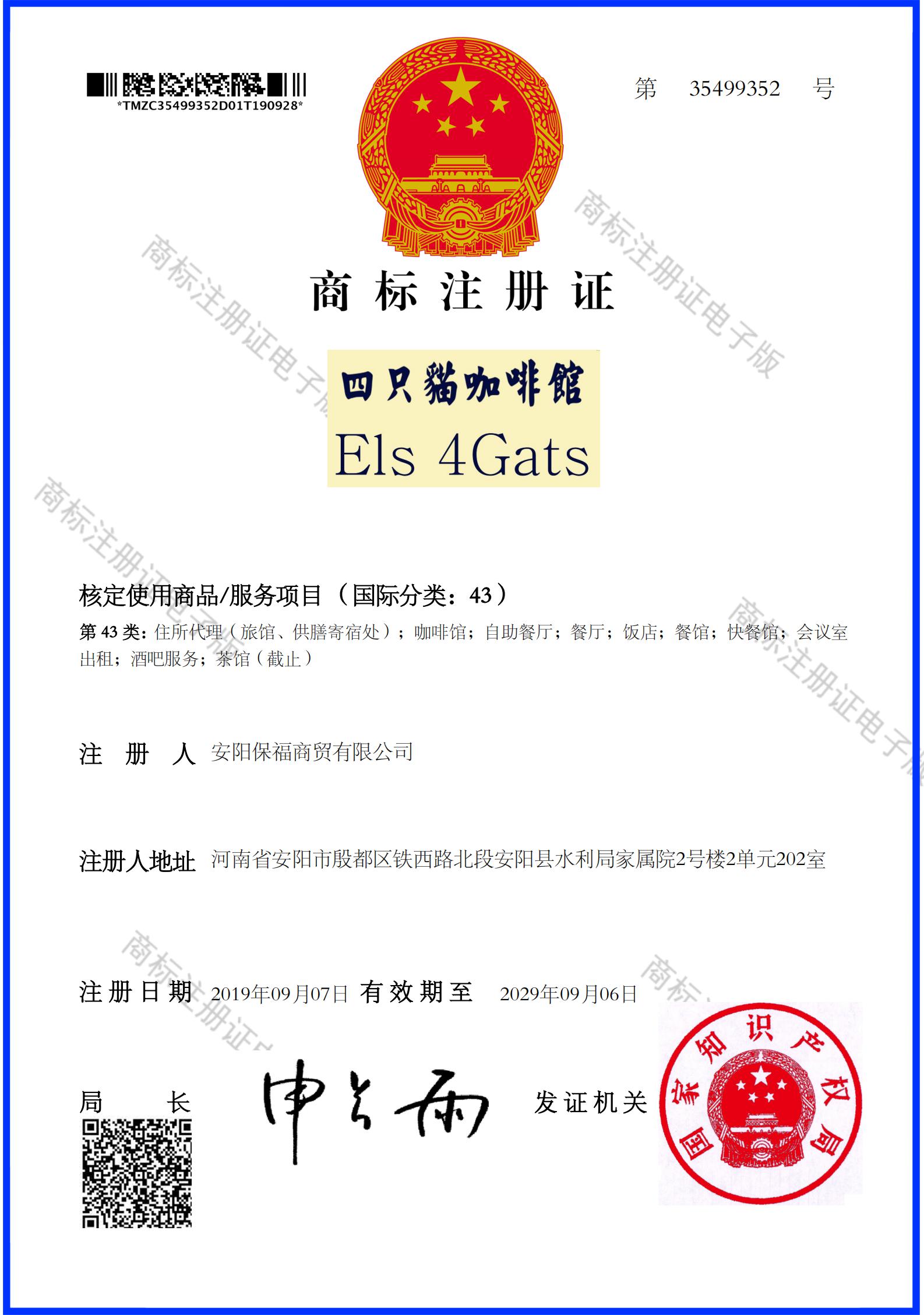 四只猫咖啡馆_00.jpg