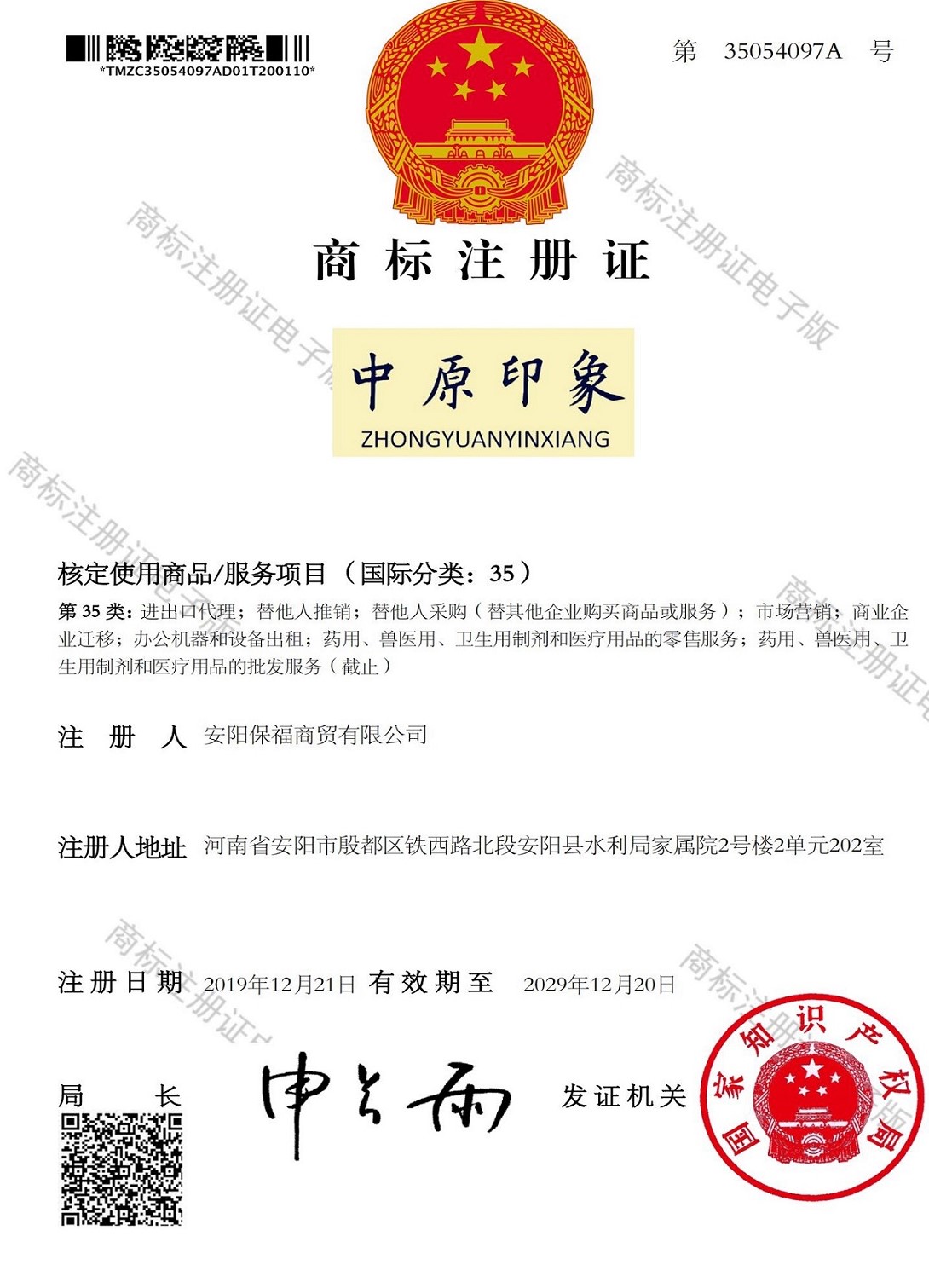 中原印象35类_00.jpg