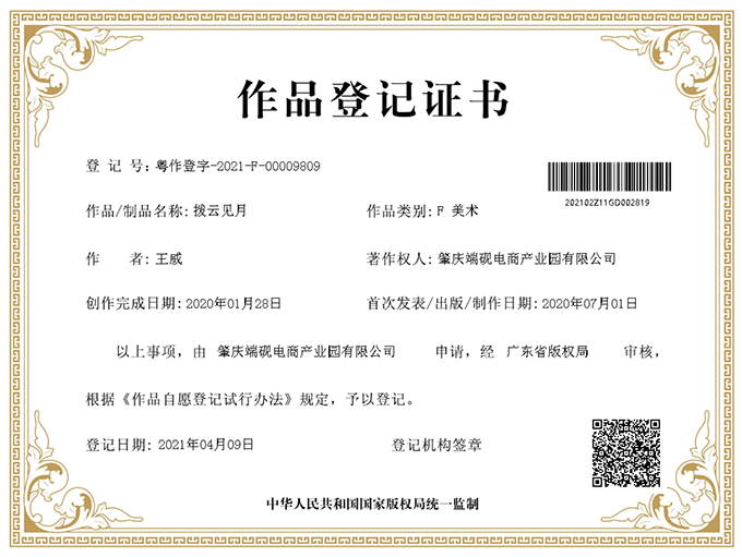 微信图片_拨云见月副本.png