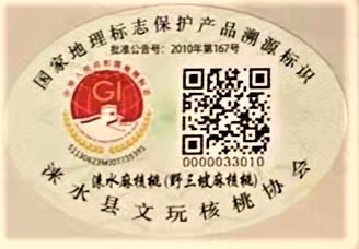 涞水县文玩核桃协会
