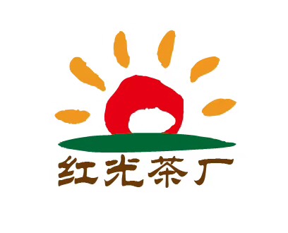 英德市红光茶厂