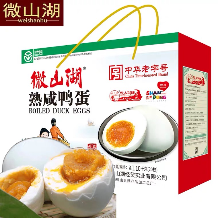 微山湖咸鸭蛋.jpg