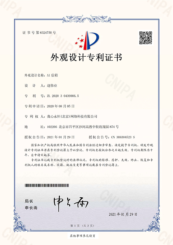 LZ2008587CN03-电子专利证书.jpg