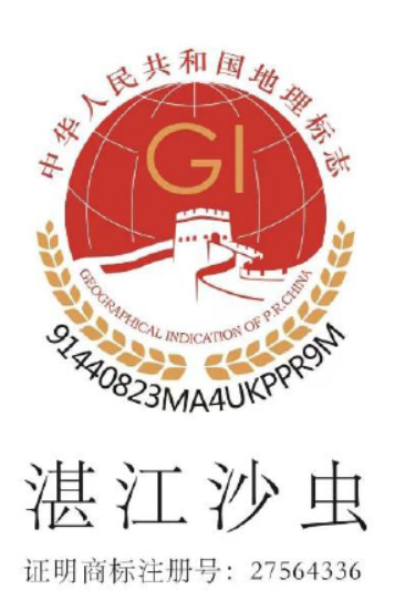 湛江市碧海湾水产科技有限公司
