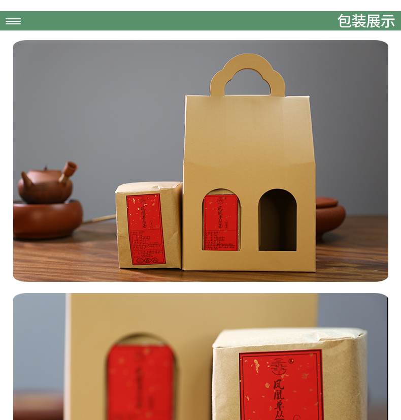 高山鸭屎香详情页头部_05.jpg