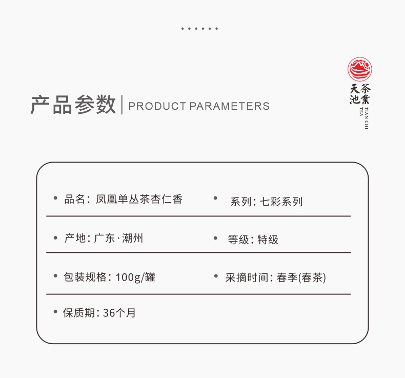 杏仁香祥情--X14_03.jpg
