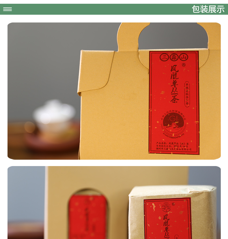 宋种详情页头部_05.jpg