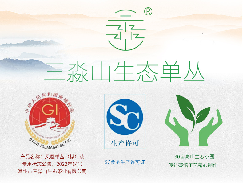 宋种详情页头部_01.jpg