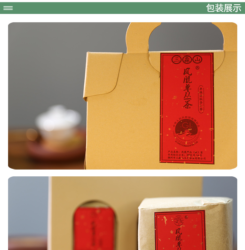 蜜兰香详情页头部_05.jpg