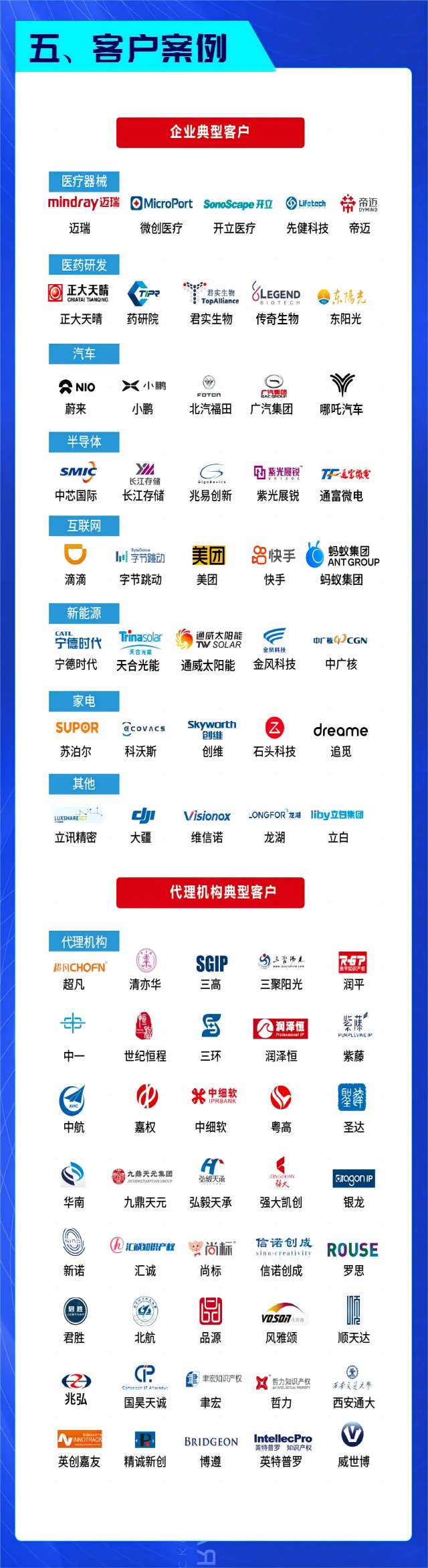1018唯德系统长图_03(1).jpg